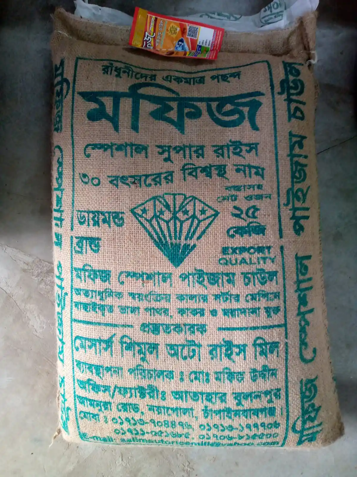 Mofiz pizam rice logo